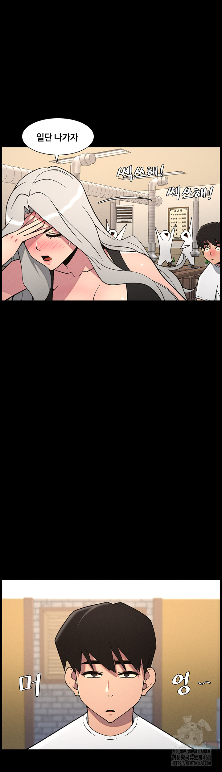 A Secret Lesson With My Younger Sister Raw - Page 24