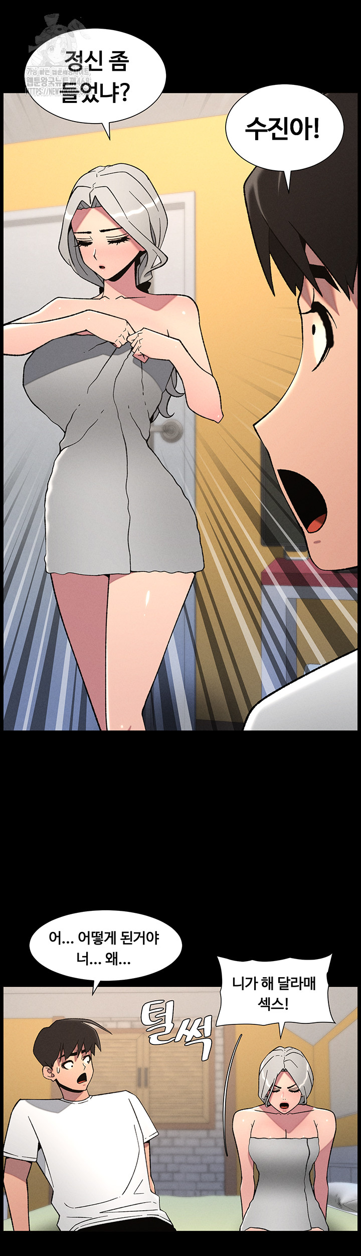 A Secret Lesson With My Younger Sister Raw - Page 26