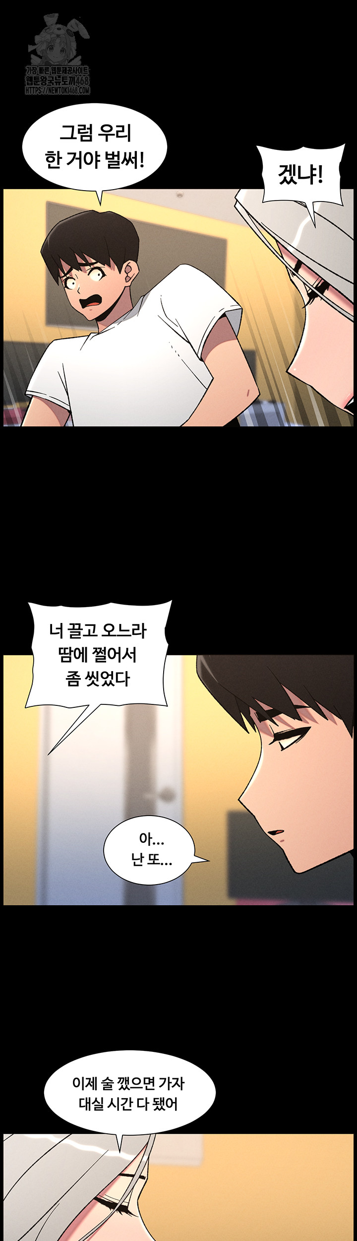 A Secret Lesson With My Younger Sister Raw - Page 27