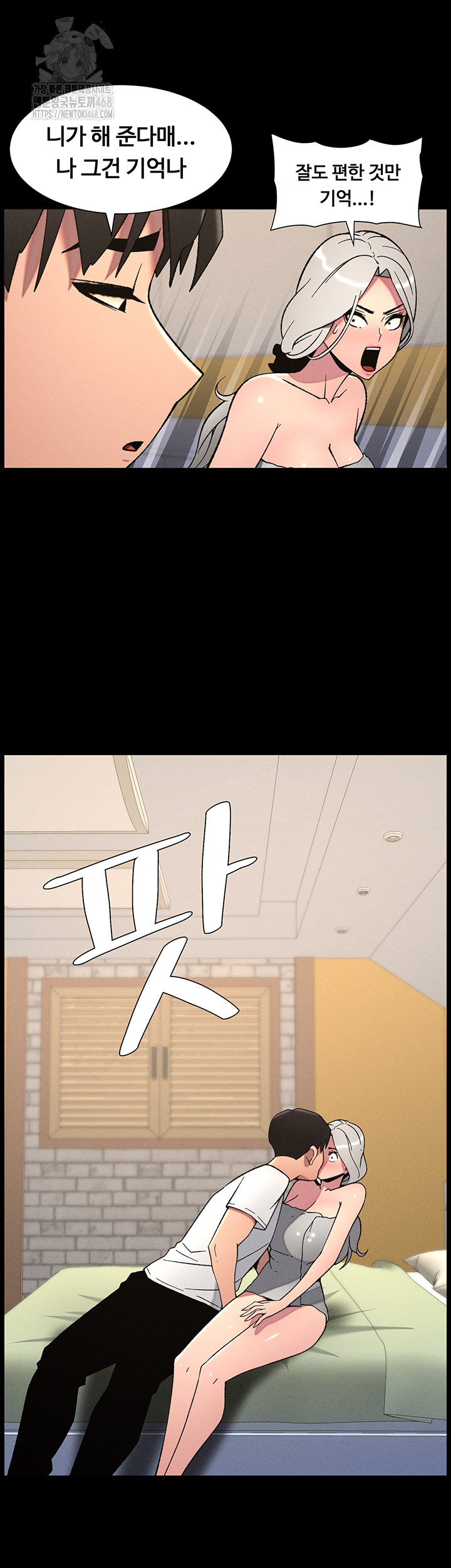 A Secret Lesson With My Younger Sister Raw - Page 29