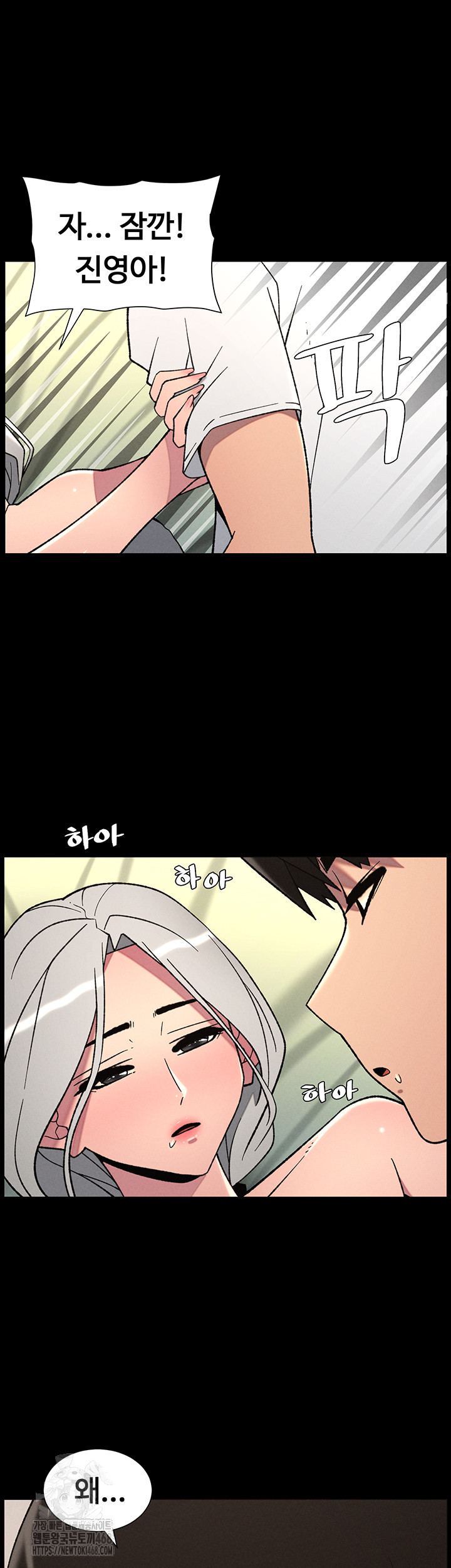 A Secret Lesson With My Younger Sister Raw - Page 31