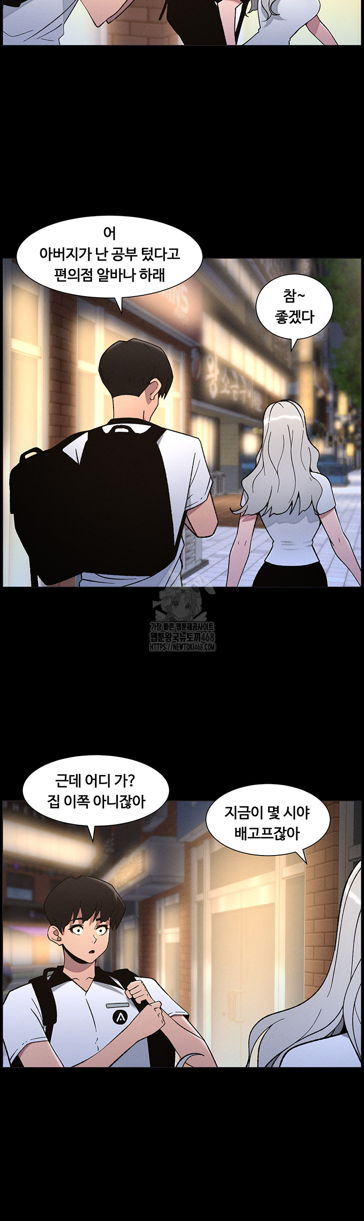 A Secret Lesson With My Younger Sister Raw - Page 6