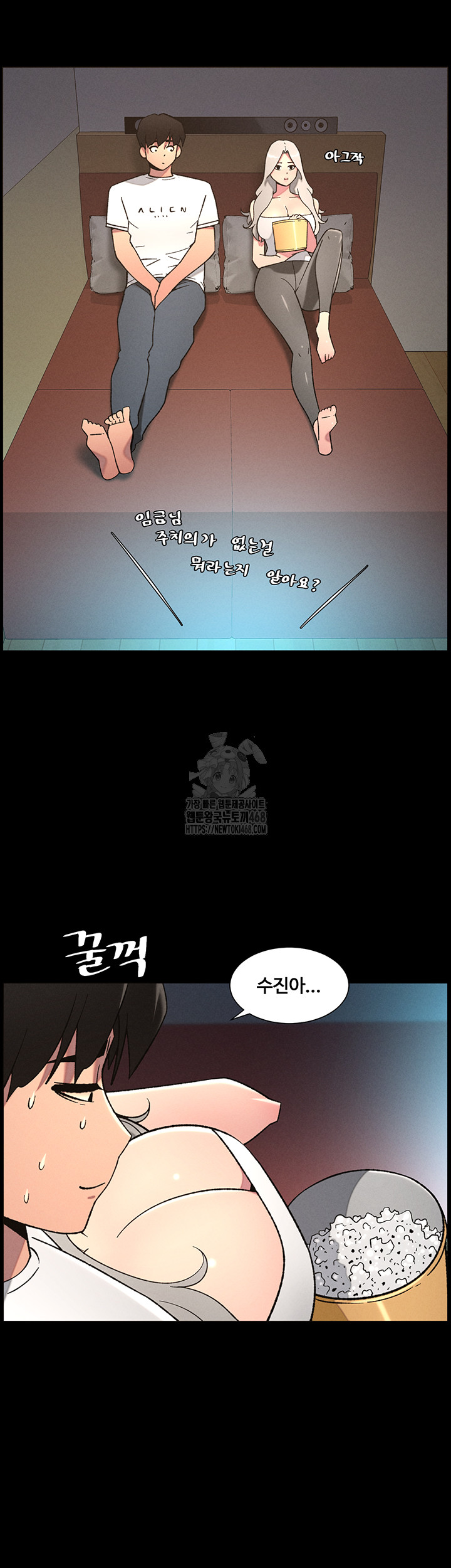 A Secret Lesson With My Younger Sister Raw - Page 9