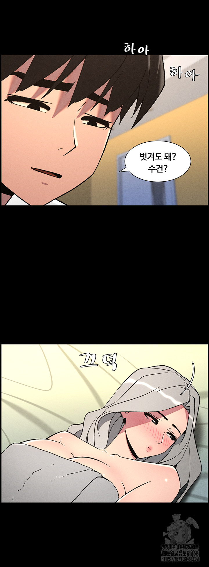 A Secret Lesson With My Younger Sister Raw - Page 11