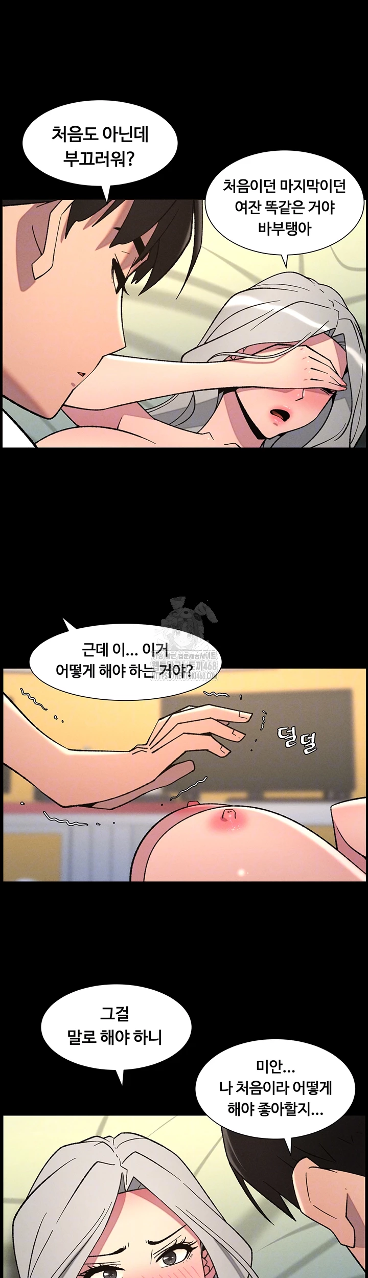 A Secret Lesson With My Younger Sister Raw - Page 14