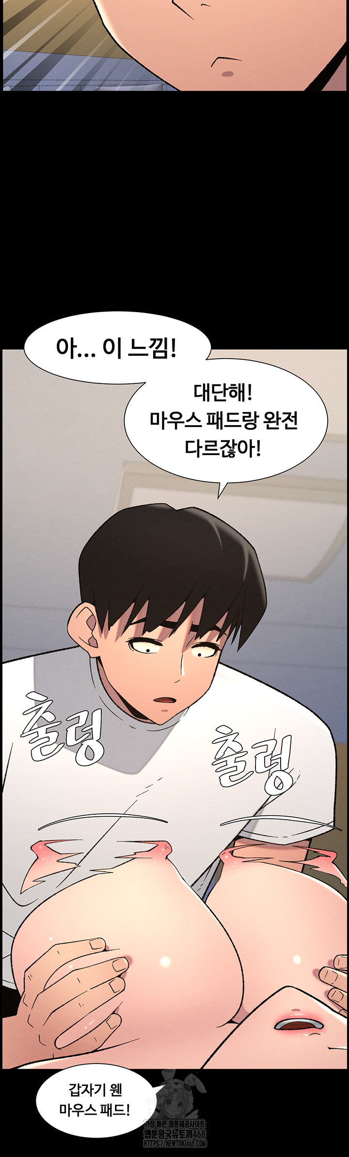 A Secret Lesson With My Younger Sister Raw - Page 17