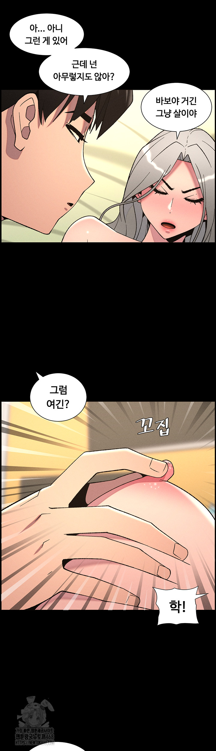 A Secret Lesson With My Younger Sister Raw - Page 18