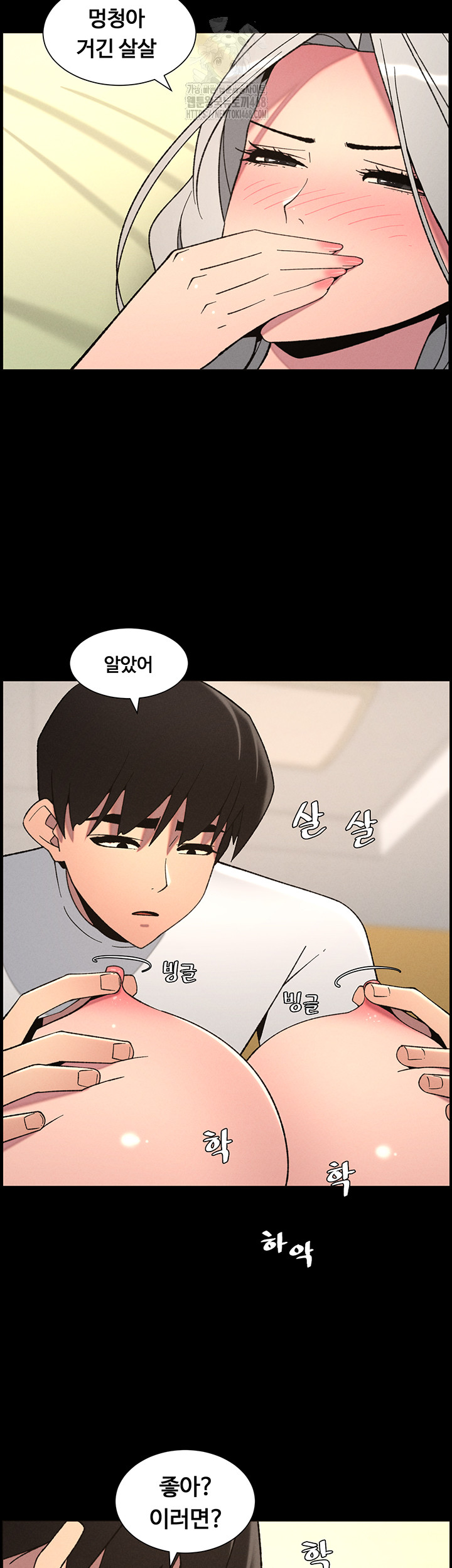 A Secret Lesson With My Younger Sister Raw - Page 19