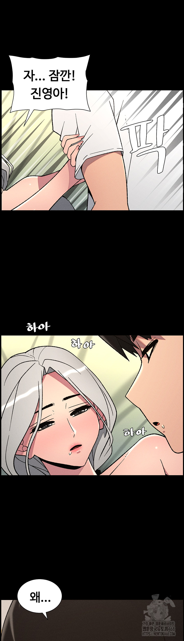 A Secret Lesson With My Younger Sister Raw - Page 2