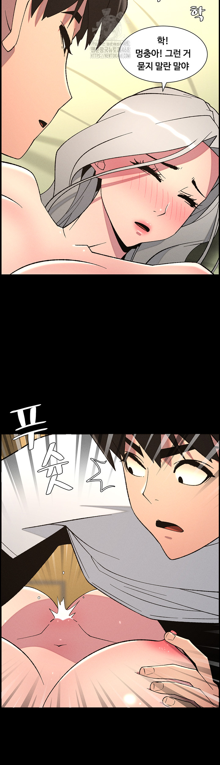 A Secret Lesson With My Younger Sister Raw - Page 20