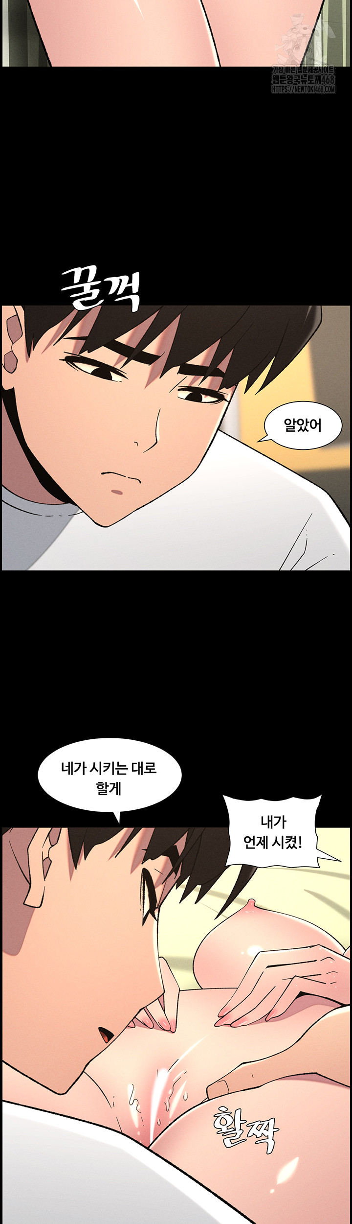 A Secret Lesson With My Younger Sister Raw - Page 23