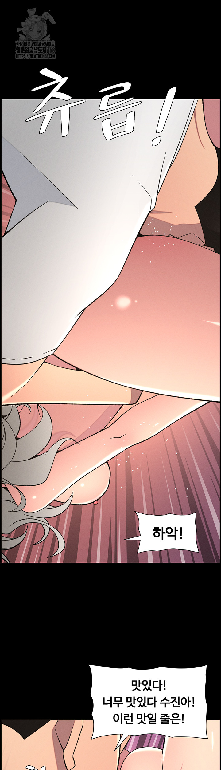 A Secret Lesson With My Younger Sister Raw - Page 25