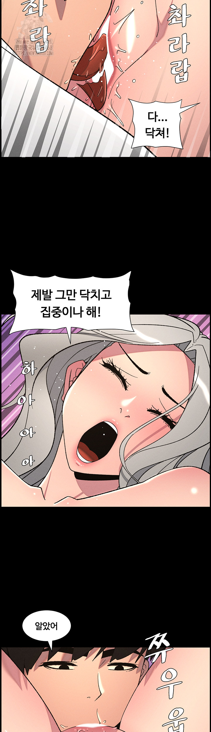 A Secret Lesson With My Younger Sister Raw - Page 26