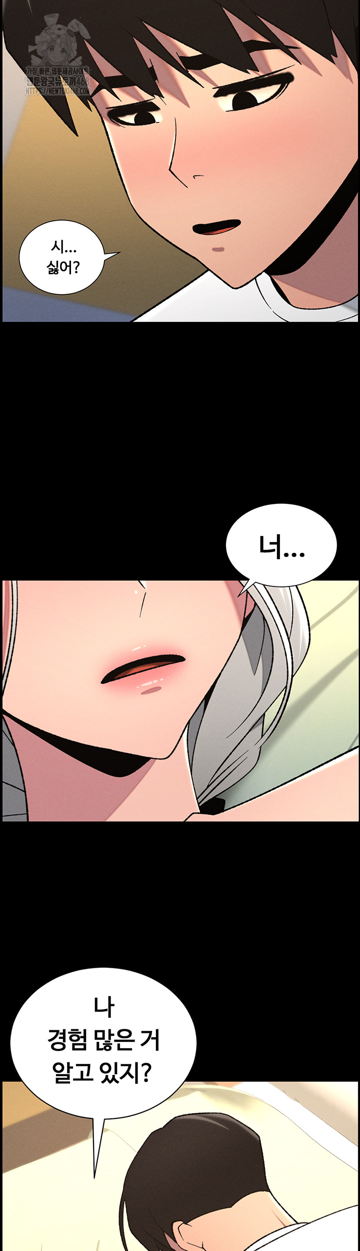 A Secret Lesson With My Younger Sister Raw - Page 3