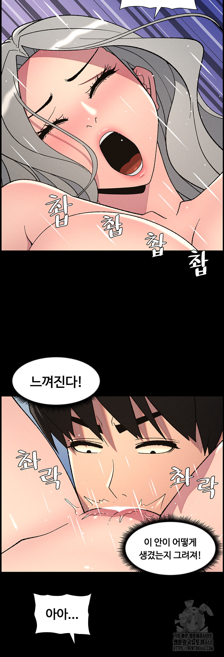 A Secret Lesson With My Younger Sister Raw - Page 30