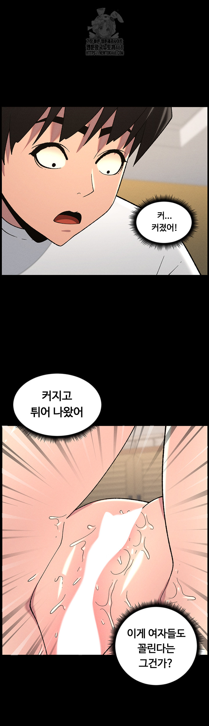A Secret Lesson With My Younger Sister Raw - Page 32
