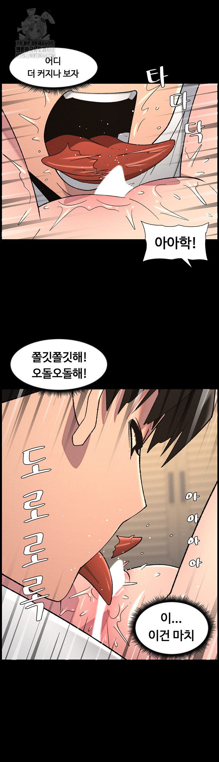 A Secret Lesson With My Younger Sister Raw - Page 33