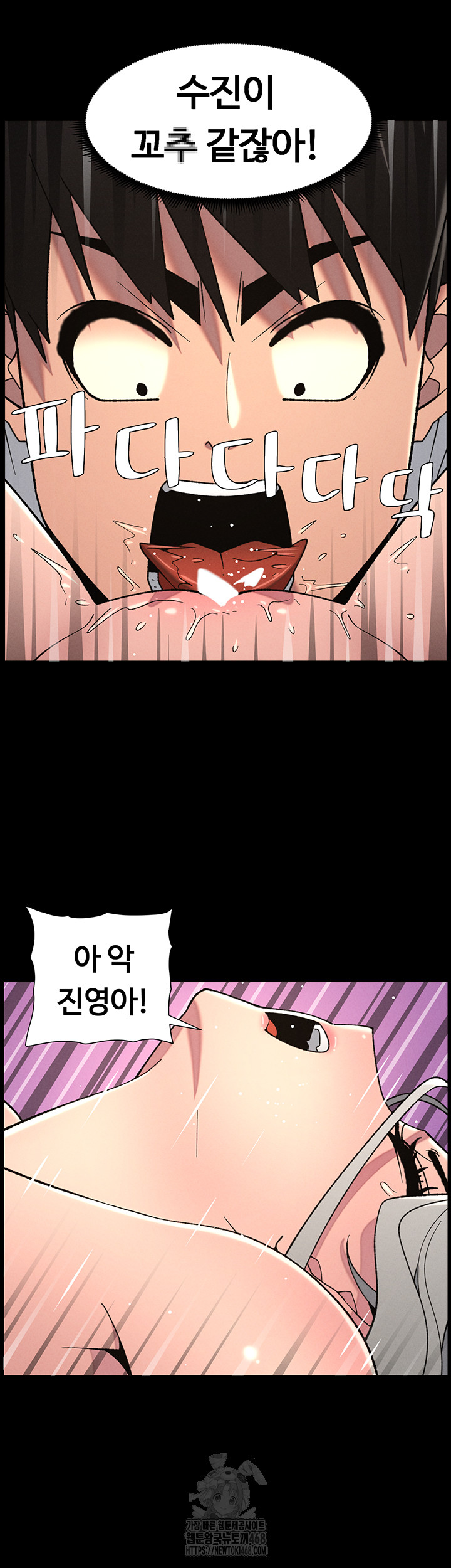 A Secret Lesson With My Younger Sister Raw - Page 34