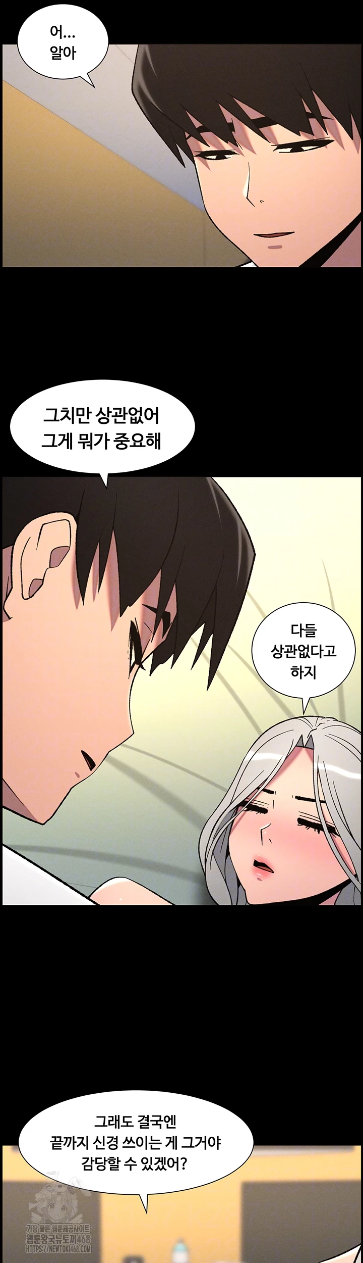 A Secret Lesson With My Younger Sister Raw - Page 6