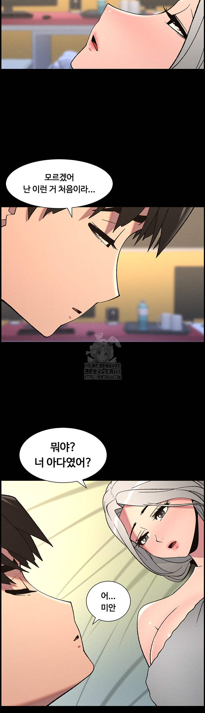 A Secret Lesson With My Younger Sister Raw - Page 7