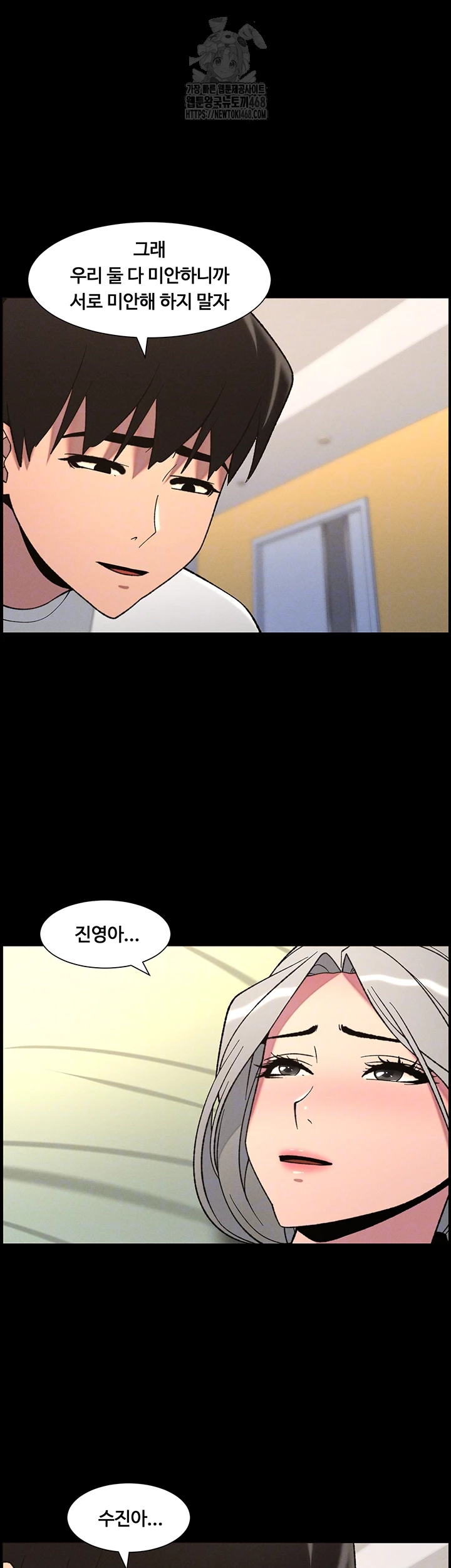 A Secret Lesson With My Younger Sister Raw - Page 8