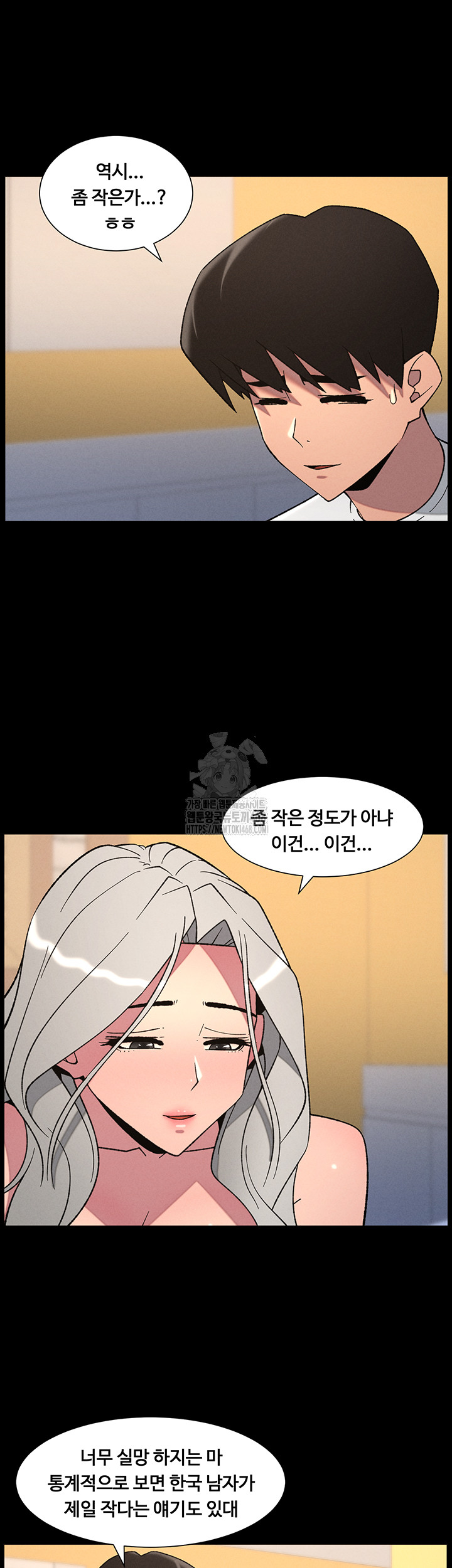 A Secret Lesson With My Younger Sister Raw - Page 10