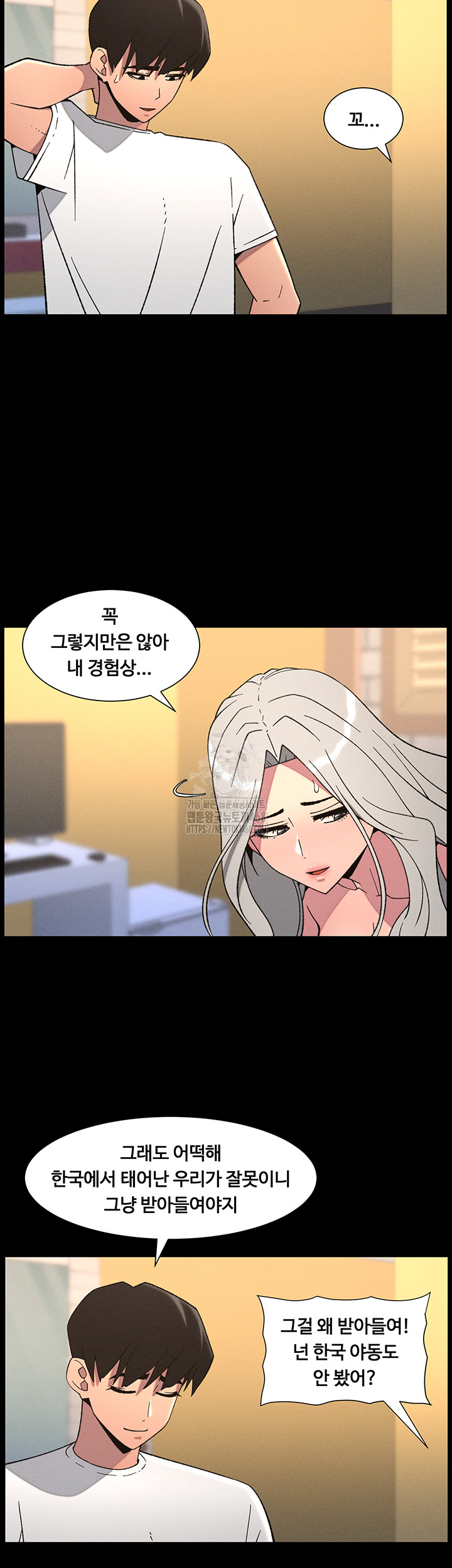 A Secret Lesson With My Younger Sister Raw - Page 11