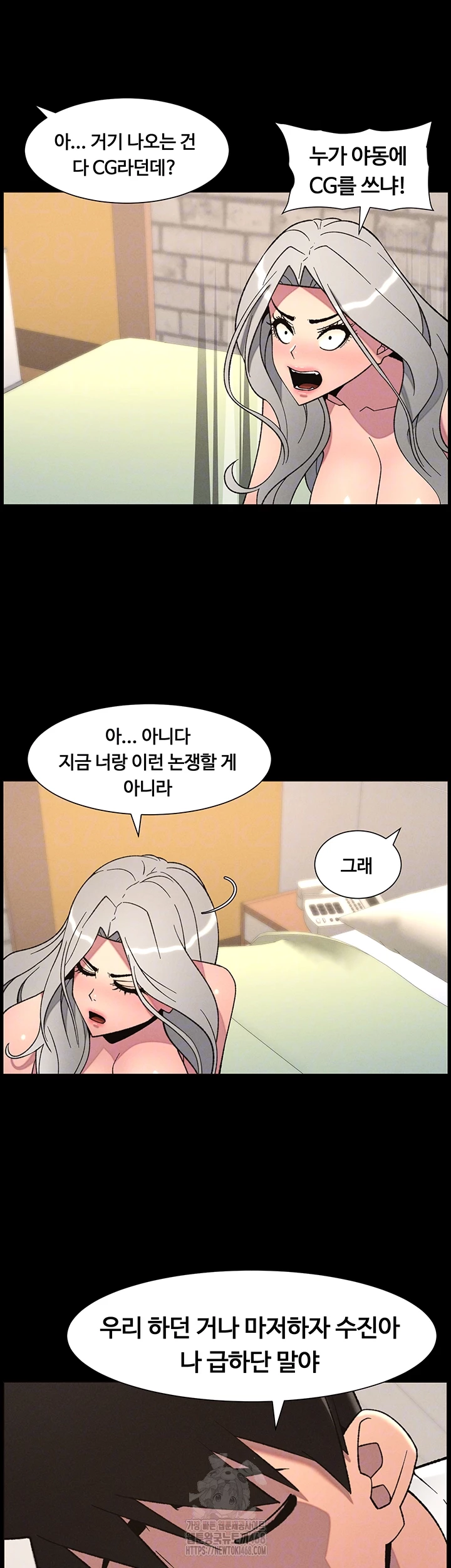 A Secret Lesson With My Younger Sister Raw - Page 12