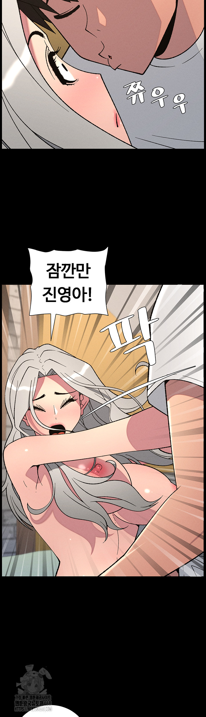 A Secret Lesson With My Younger Sister Raw - Page 13