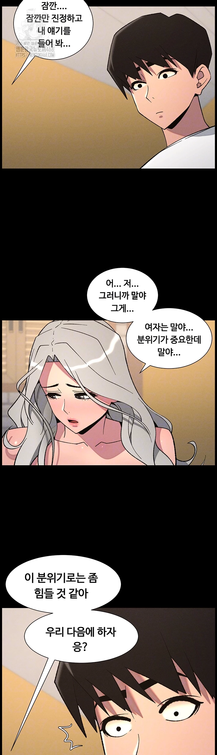 A Secret Lesson With My Younger Sister Raw - Page 14