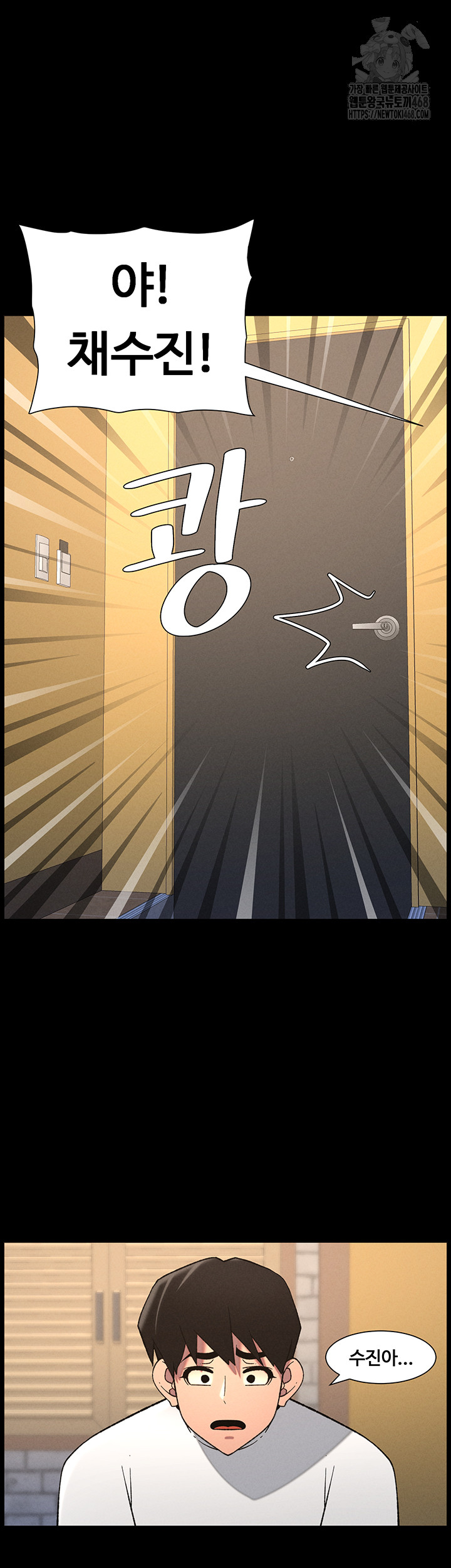 A Secret Lesson With My Younger Sister Raw - Page 16