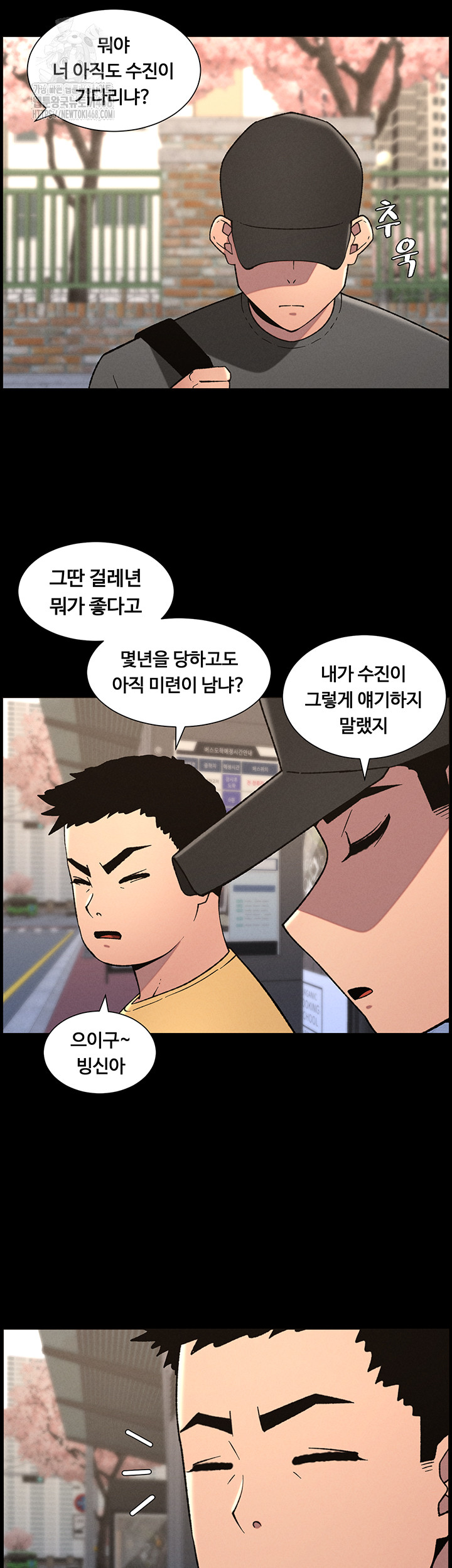 A Secret Lesson With My Younger Sister Raw - Page 20