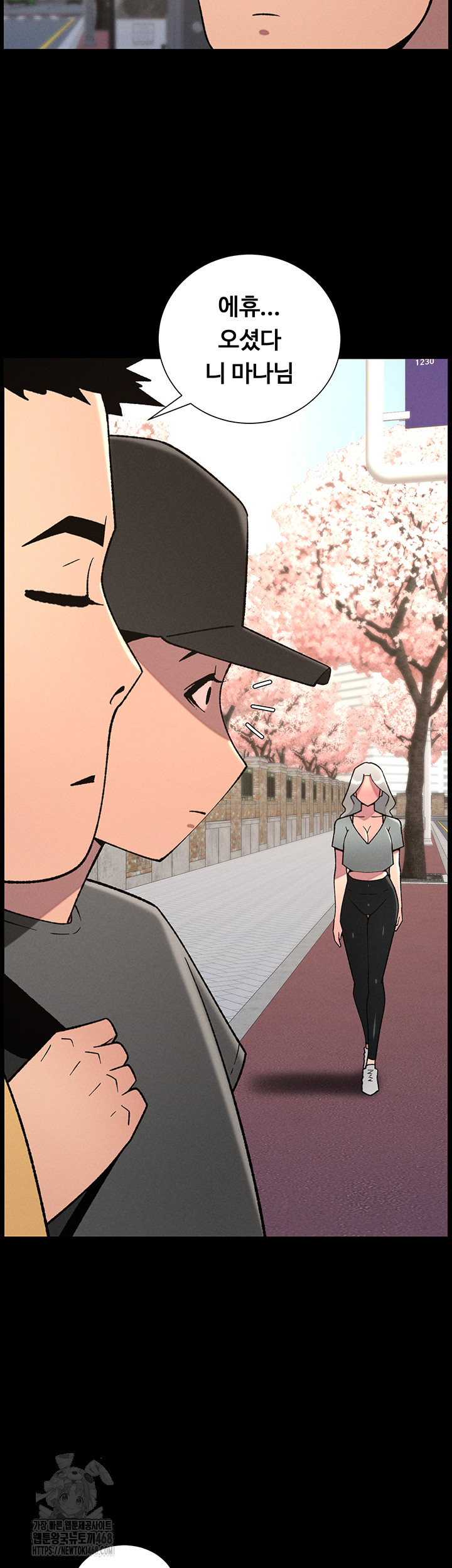 A Secret Lesson With My Younger Sister Raw - Page 21
