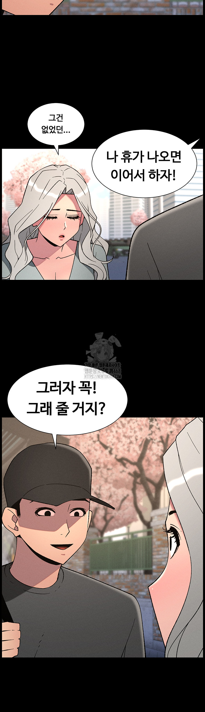 A Secret Lesson With My Younger Sister Raw - Page 23