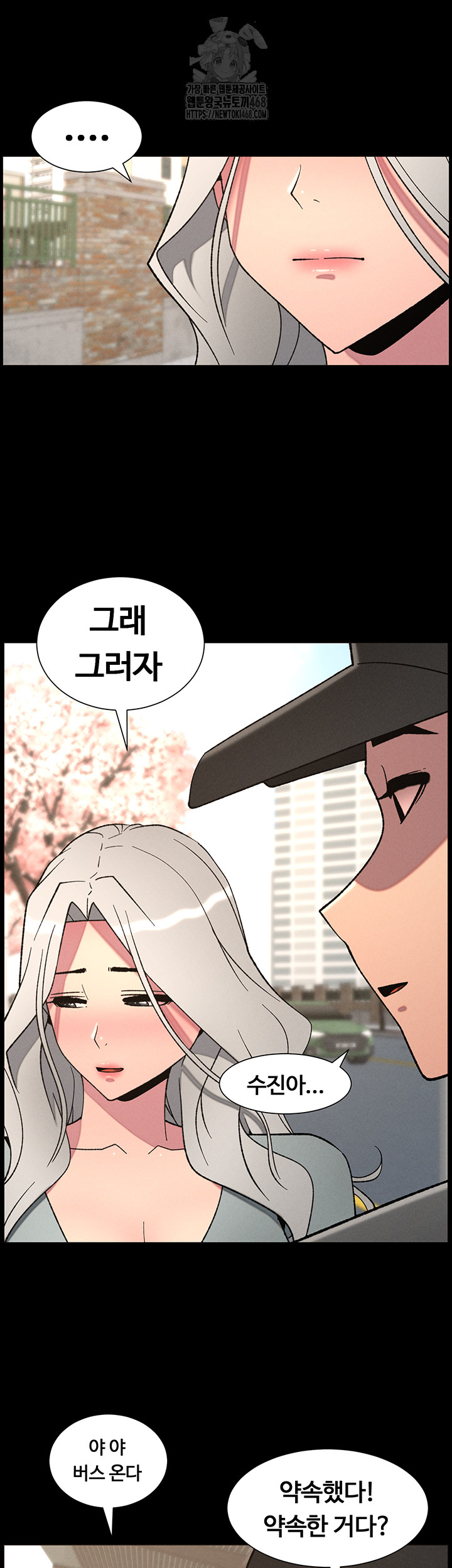 A Secret Lesson With My Younger Sister Raw - Page 24