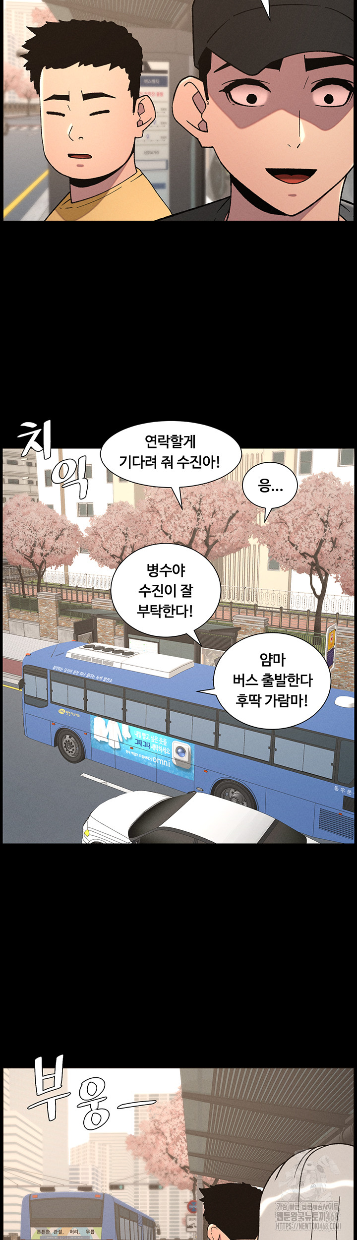 A Secret Lesson With My Younger Sister Raw - Page 25
