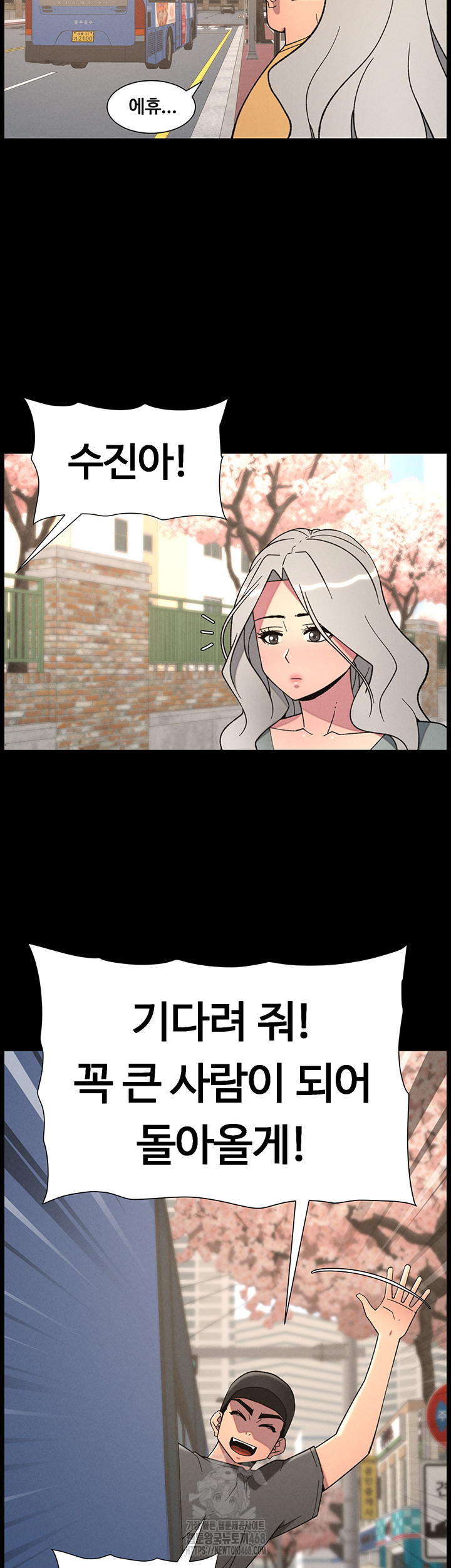 A Secret Lesson With My Younger Sister Raw - Page 26