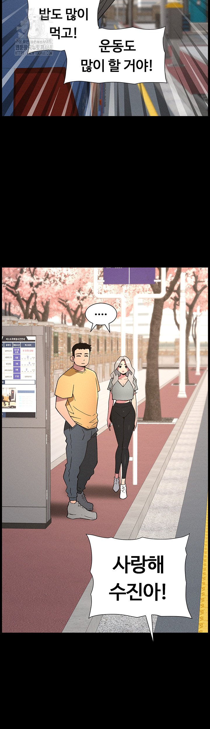A Secret Lesson With My Younger Sister Raw - Page 27