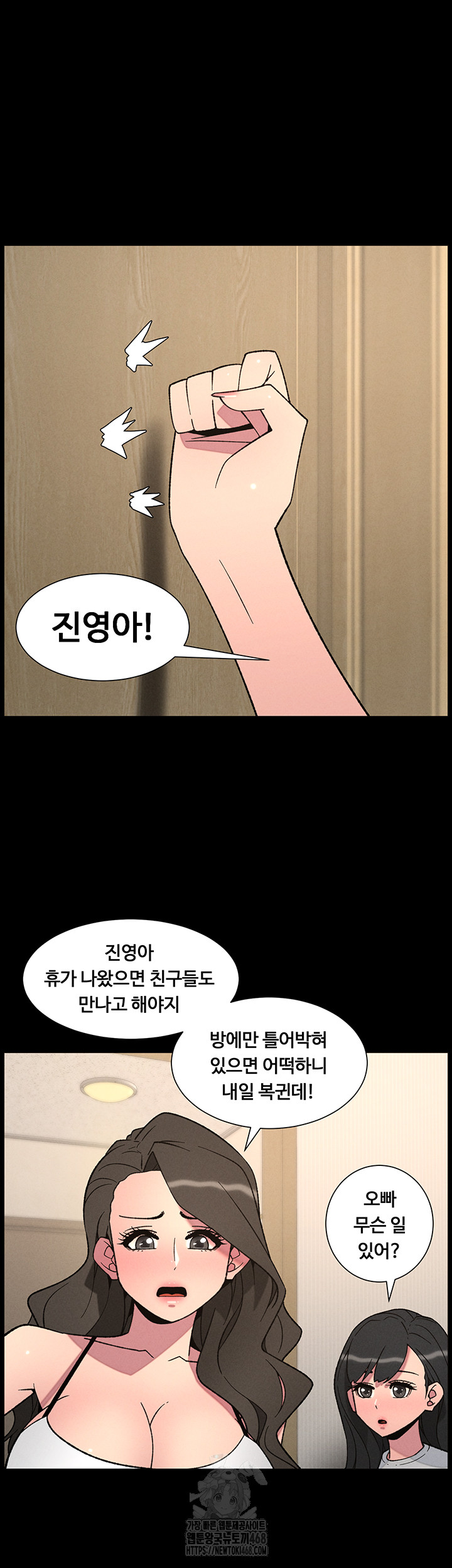 A Secret Lesson With My Younger Sister Raw - Page 29