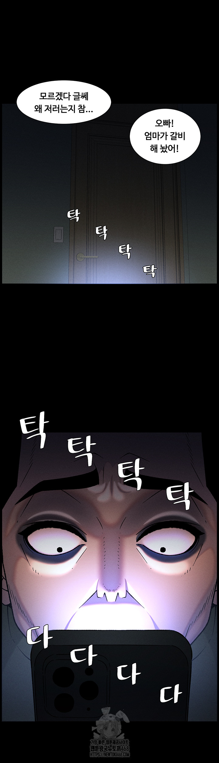A Secret Lesson With My Younger Sister Raw - Page 30