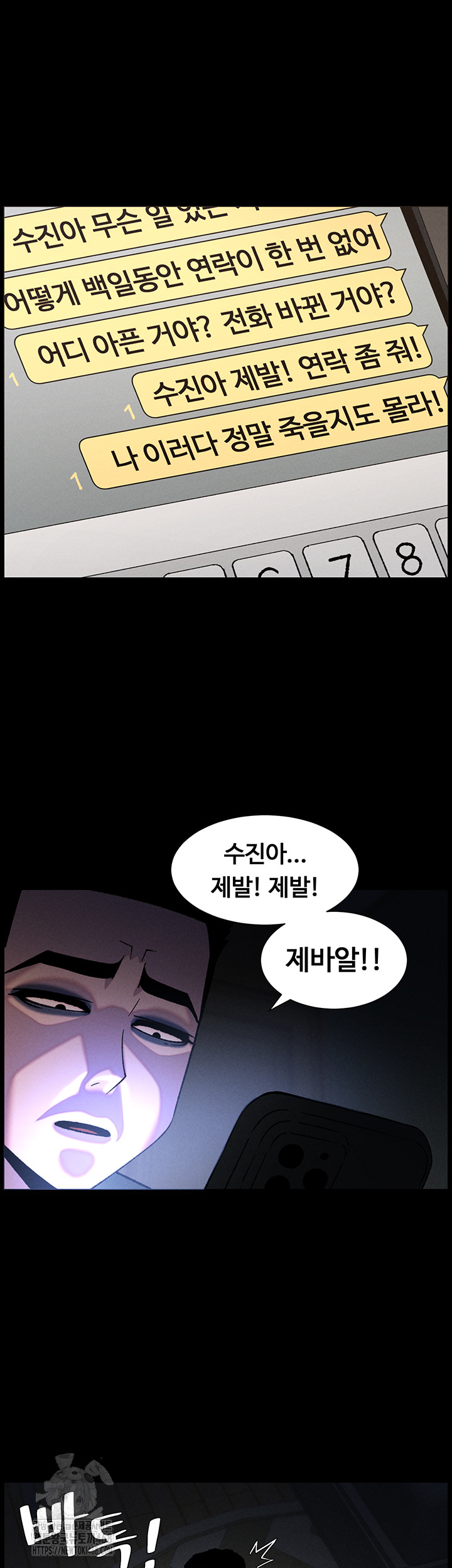 A Secret Lesson With My Younger Sister Raw - Page 31