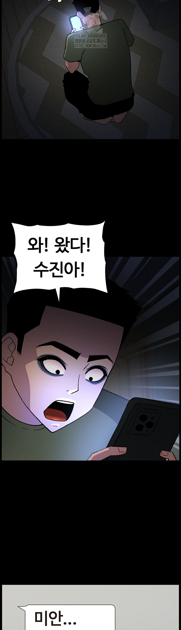 A Secret Lesson With My Younger Sister Raw - Page 32