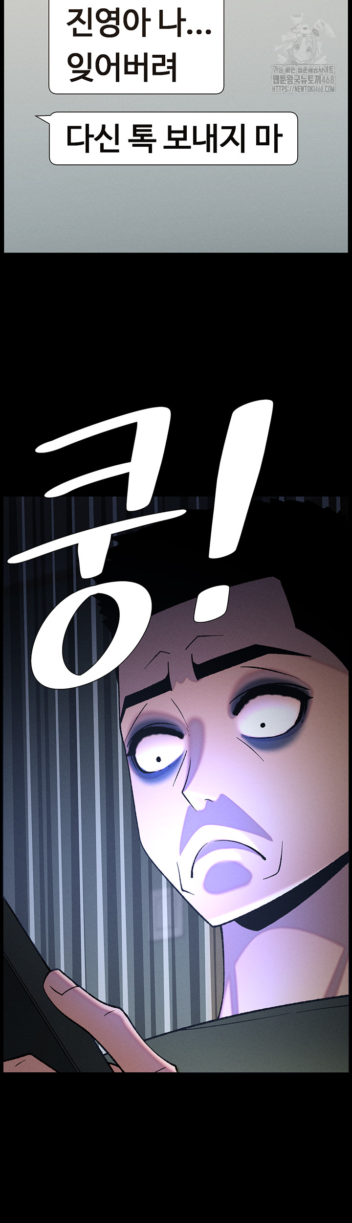 A Secret Lesson With My Younger Sister Raw - Page 33