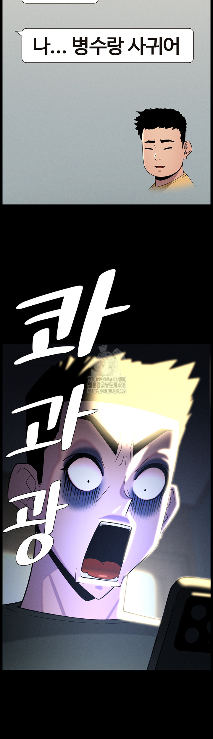 A Secret Lesson With My Younger Sister Raw - Page 35