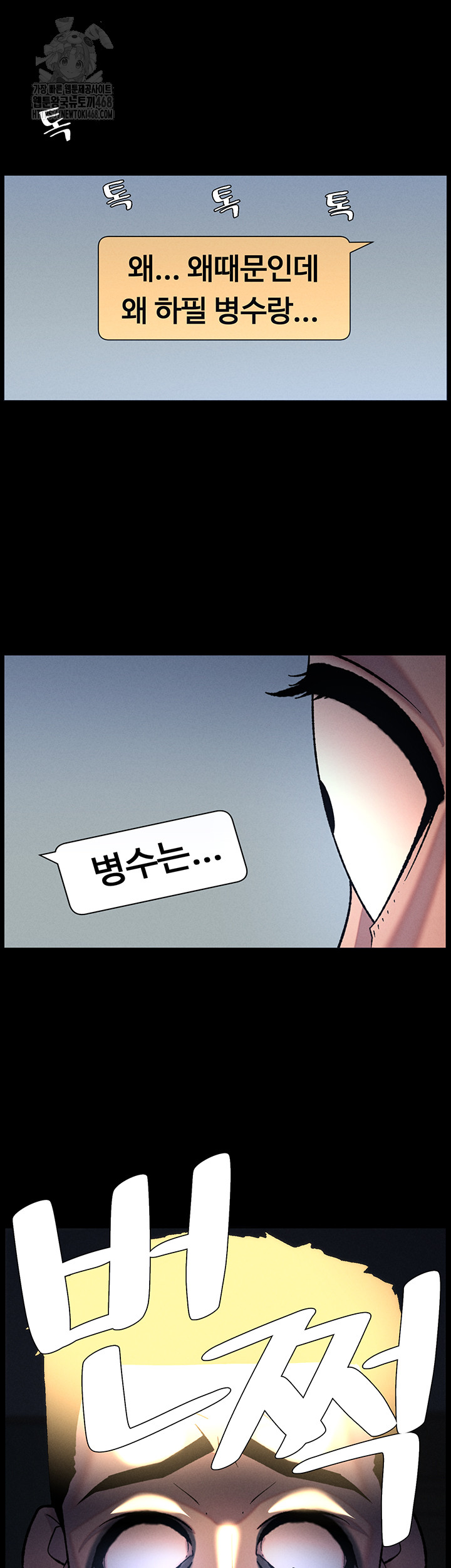 A Secret Lesson With My Younger Sister Raw - Page 36