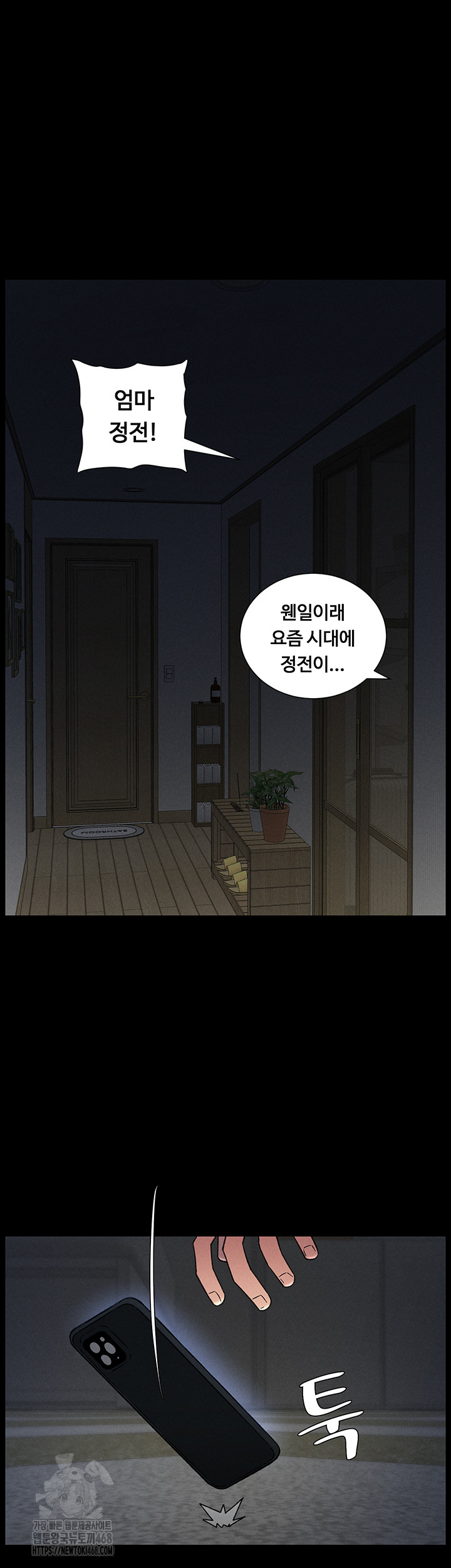 A Secret Lesson With My Younger Sister Raw - Page 38