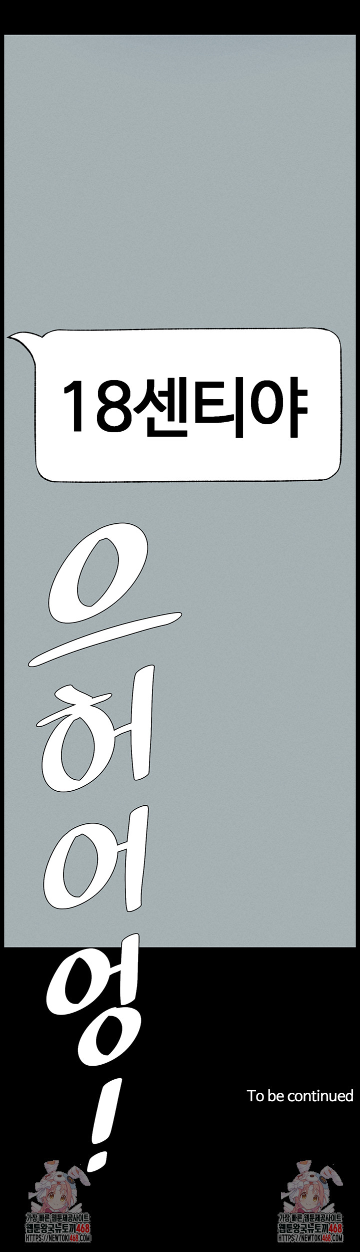 A Secret Lesson With My Younger Sister Raw - Page 41