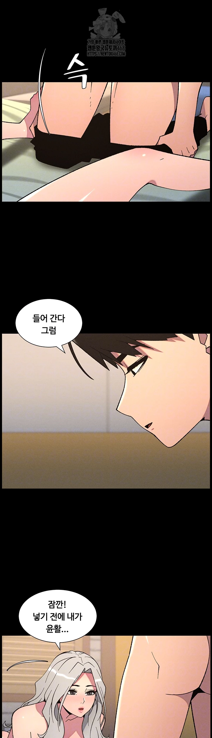 A Secret Lesson With My Younger Sister Raw - Page 6