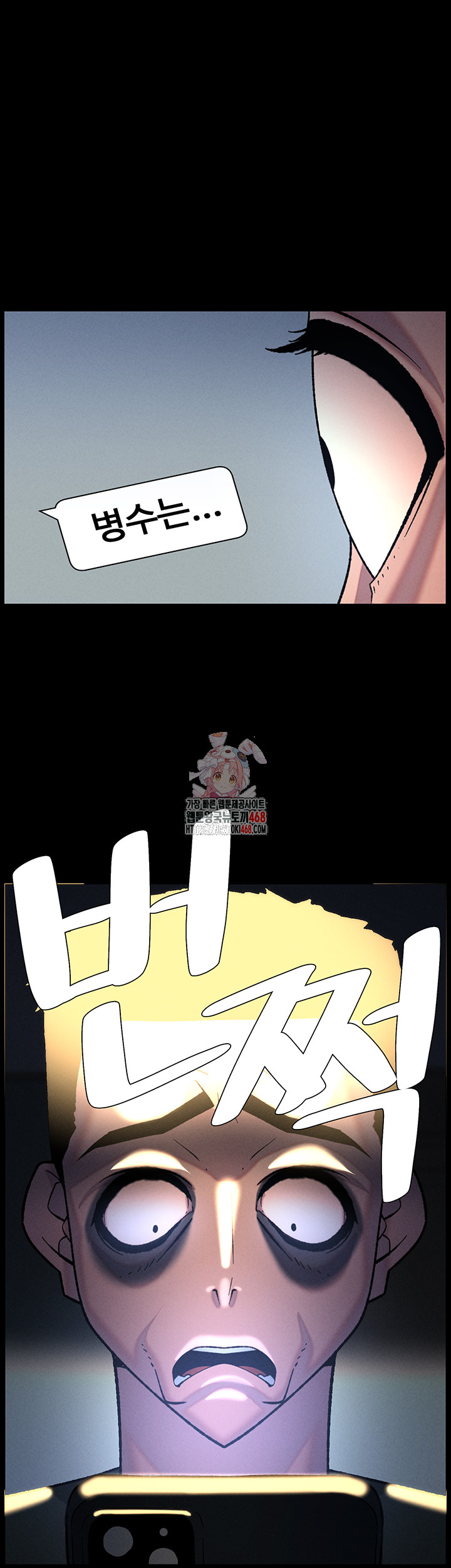 A Secret Lesson With My Younger Sister Raw - Page 1