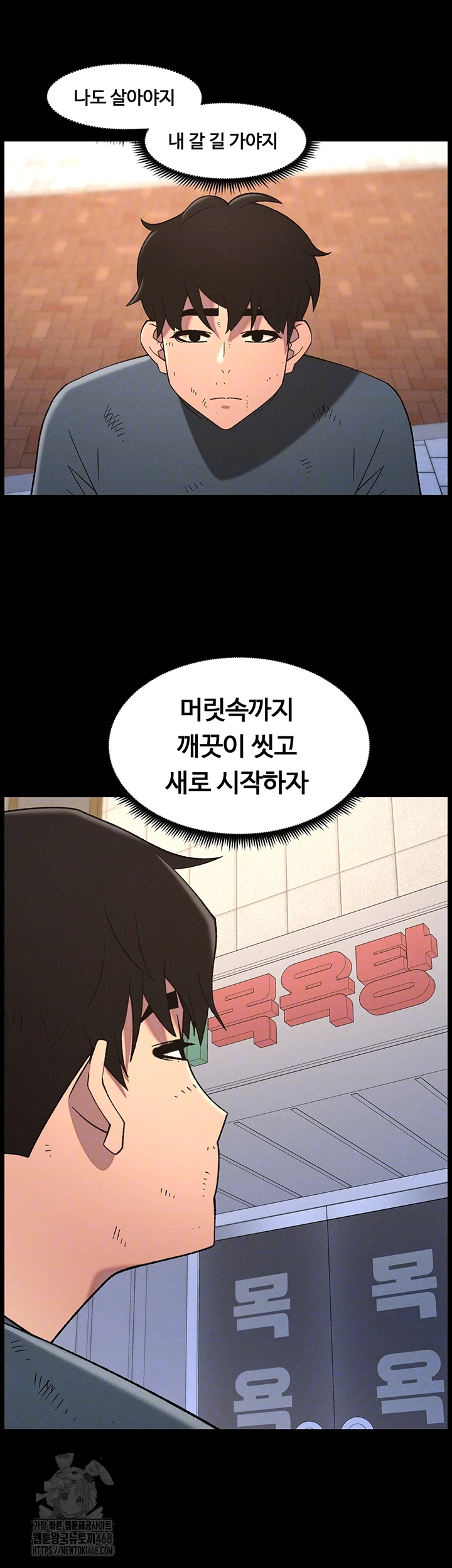 A Secret Lesson With My Younger Sister Raw - Page 12
